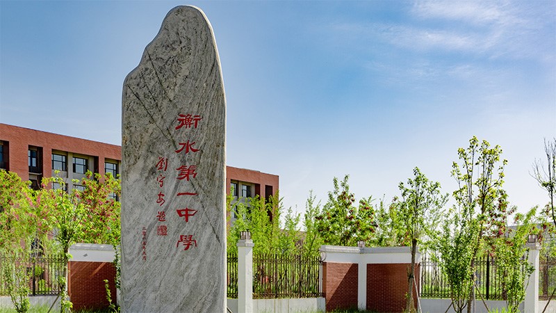 河北衡水中学-接纳太阳GG广播系统