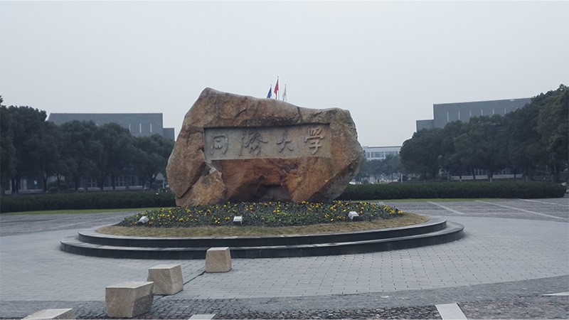 上海同济大学-接纳太阳GG广播系统